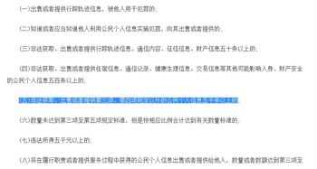 1元购买一条简历 我们的隐私被泄露你知道吗,买卖个人信息的,你准备坐牢吧