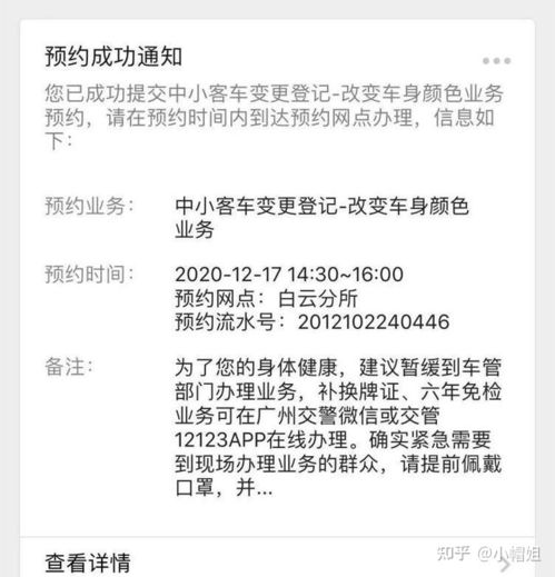 汽车改色备案,完整版攻略!汽车改色再也不用担心走弯路...,汽车改色有没有限制？改色后如何登记备案呢？-第4张图片