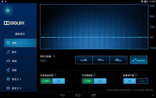 Dolby Audio免费版 Dolby Audio 杜比音效 官方下载4.73.0 