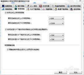 局域网网络流量监控下载