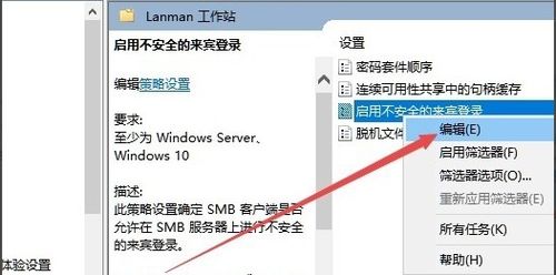 win10共享smb1协议能安装吗