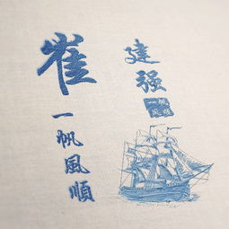 微信头像,姓名头像,新款刺绣风格一帆风顺,愿您2019年诸事顺利