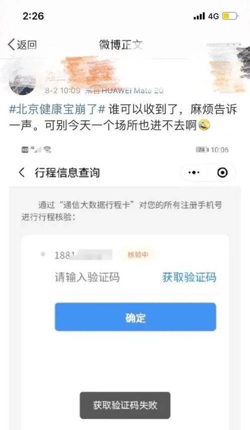 北京健康宝崩了(突发！医药股重挫，千亿光伏巨头也崩了！背后发生了什么？央视再发文：奥密克戎毒力接近季节性流感)