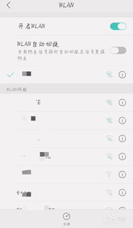 怎么使用手机修改wifi密码