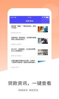 云彩贷APP下载,云彩贷APP借款口子下载地址最新版 v1.0 023下载站 