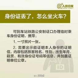 什么 身份证还有这个冷知识,我第一次听说 这么多年,我一直是 反面人物 