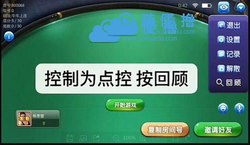 金牛座 战斗牛房卡版棋牌游戏全套 文字搭建教程