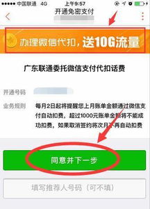 如何在微信里领取流量，怎么领取流量微信提醒服务