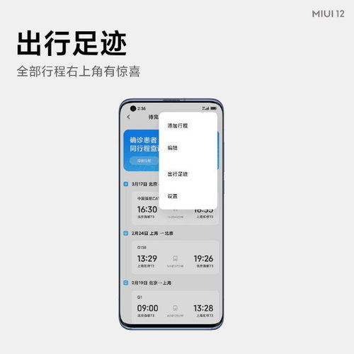 miui12息屏通知间隔提醒(小米手机设置间隔提醒怎么设置)