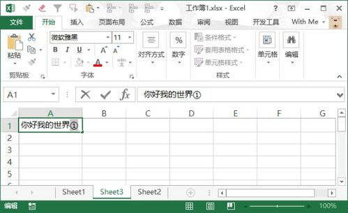 EXCEL 怎么在右上角打小字 