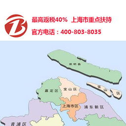 上海崇明园区注册公司