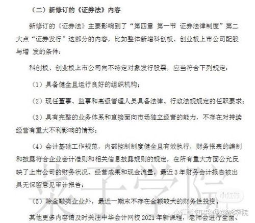 学经济师哪个网校好,考经济师报哪个网校培训好