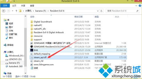 win10玩游戏缺少dll文件怎么办