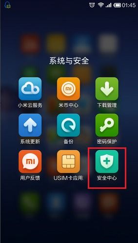 怎样在MIUI6的通知栏里设置流量监控 