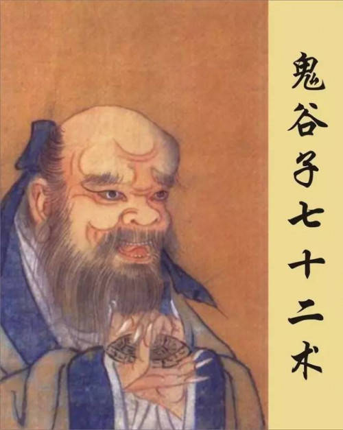 鬼谷子，究竟是怎样的一个人，为什么古代文学家都骂他