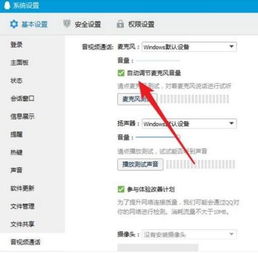关于qq语音和视频通话提醒有什么用的信息,如何开启QQ的语音和视频通话提醒