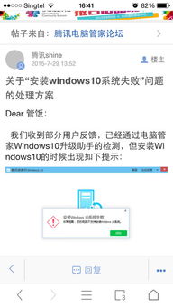 腾讯右手助手不能win10不能安装