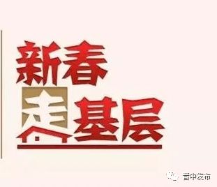 新春走基层 公交免费坐 进城买年货