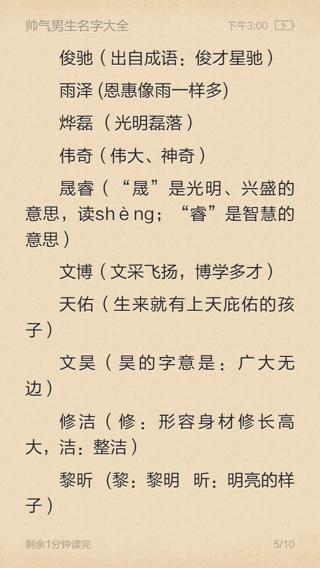 姓屈的男孩好听的名字两个字