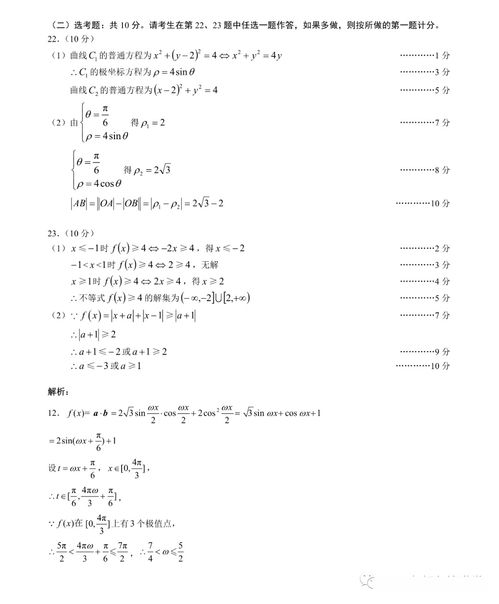 高中期末成绩查询系统