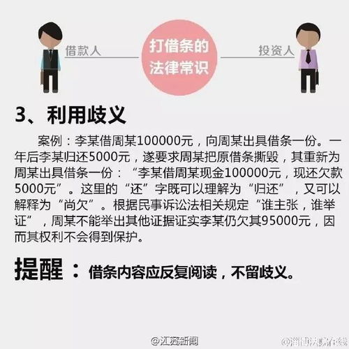 男子借给朋友12万,一个小时后借条竟然变成了白纸