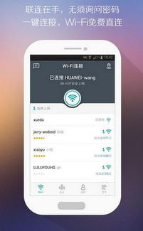 让wifi更好安卓系统,全面解析与实战技巧
