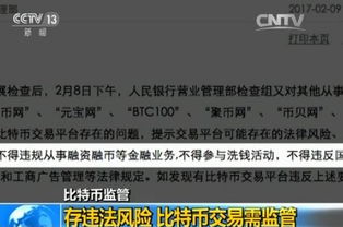 比特币如何实名认证,怎么存储你的比特币，如何选择可靠安全的BTC钱包