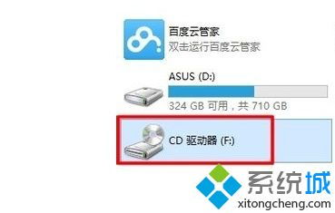 win10怎么弹出光盘仓