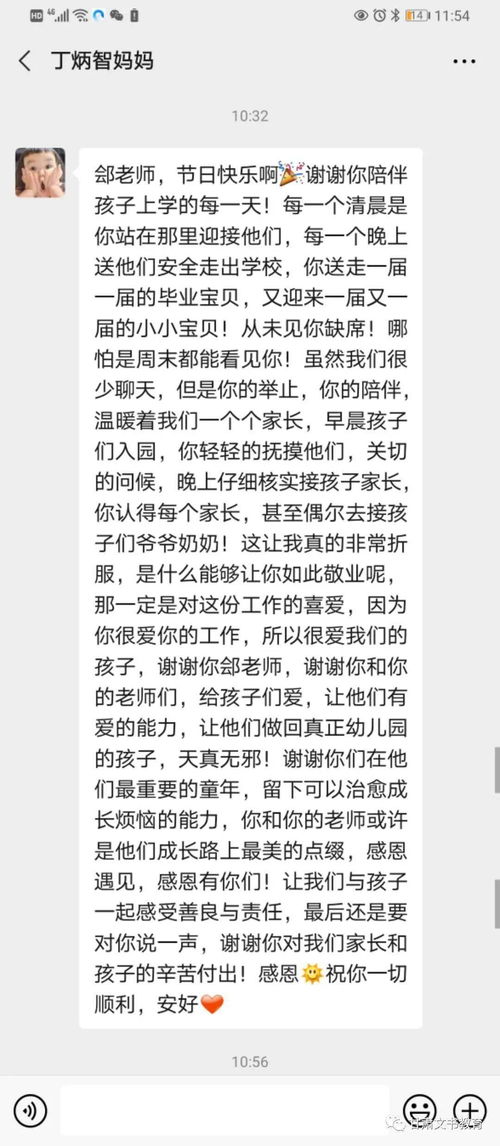 有心 有爱 有味的教师节 格睿思幼儿园