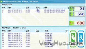 电脑版微信有收款语音提醒吗，微信支付宝收款电脑端提醒