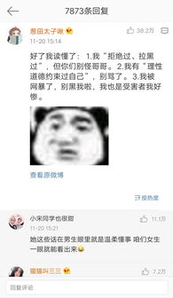 半藏森林是谁 你还相信所谓网红吗 比娱乐圈更乱的是网红圈