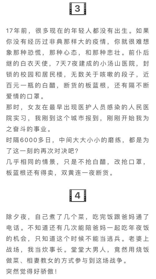 共同战疫 一位市场监管人的白色记忆 你这一辈子,有没有为了五百万人拼过命