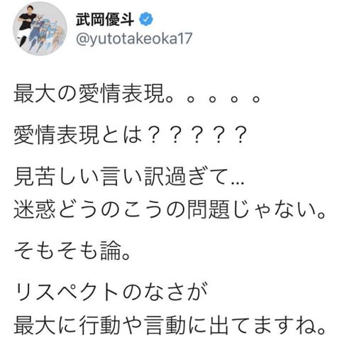 名古屋市长 咬奥运金牌 后续 丰田公司称不能容忍,市长道歉未获原谅