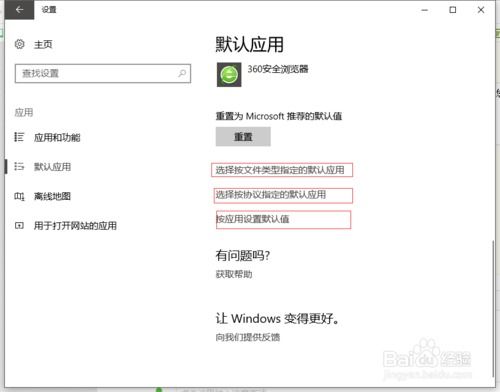 win10系统高级设置默