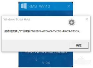 Win10已激活还弹出设置