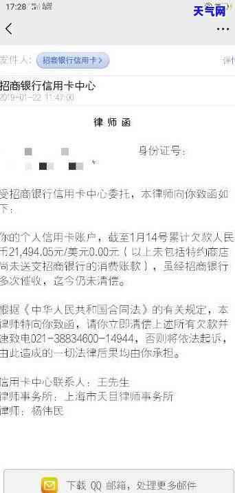 正规信用卡逾期被起诉了信用卡没还被银行起诉了会怎么样