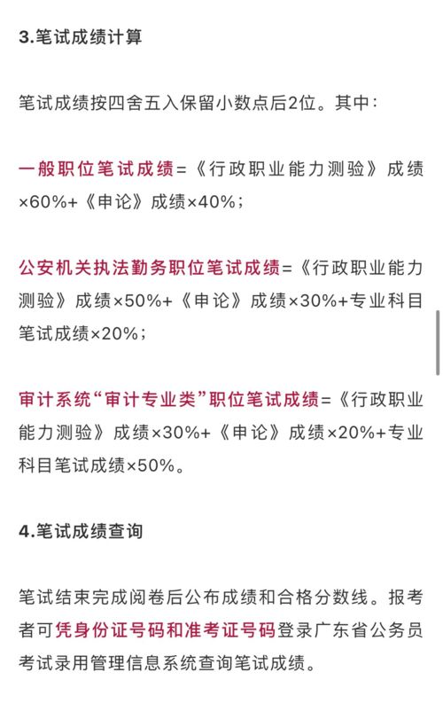 想考公 看过来 佛山共526个职位招631人