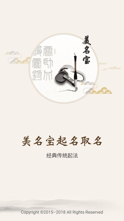 表情 怎么给宝宝起名字 教你给宝宝名字打分 表情 