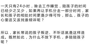 这5个时间段,家长千万不能玩手机,后果很严重