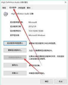 win10为什么音响没声音怎么回事