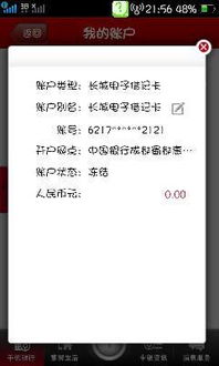 昨天卖了u卡被冻结了有事吗,账户冻结的原因 昨天卖了u卡被冻结了有事吗,账户冻结的原因 币圈生态