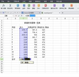 wps列 怎么求和公式(wps列如何求和)