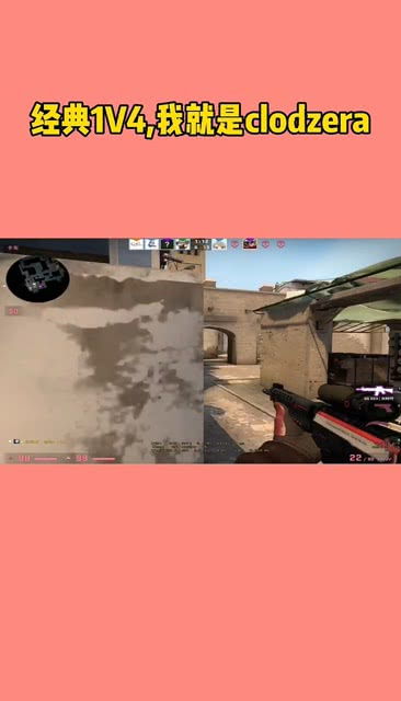 CSGO 经典mirage1vs4,冷神附体 