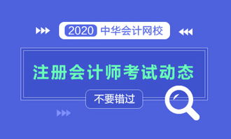 注册会计师 安徽,请问一下安徽注册会计师成绩怎么查询