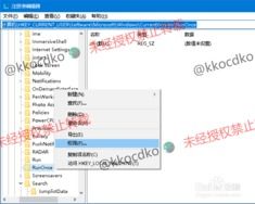 如何禁止win10开机自启动