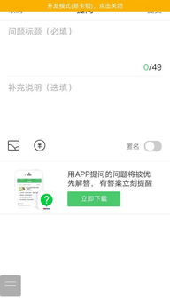 vivo手机开发者模式的通知怎么关闭 