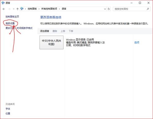 win10隐藏输入法指示器的设置方法