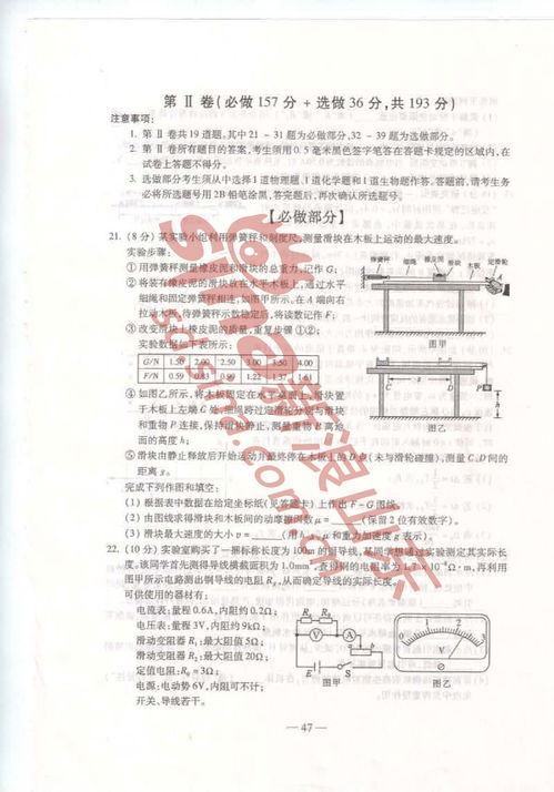 2014年山东省高考成绩查询,2014年山东高考成绩查询？(图2)