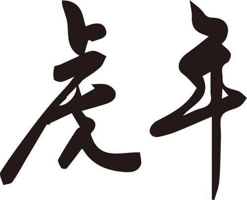 五行属土的吉祥字大全 属土吉祥字有哪些