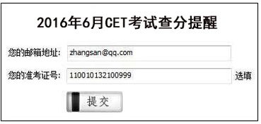 四六级准考证号找回(四六级准考证号在哪里看)